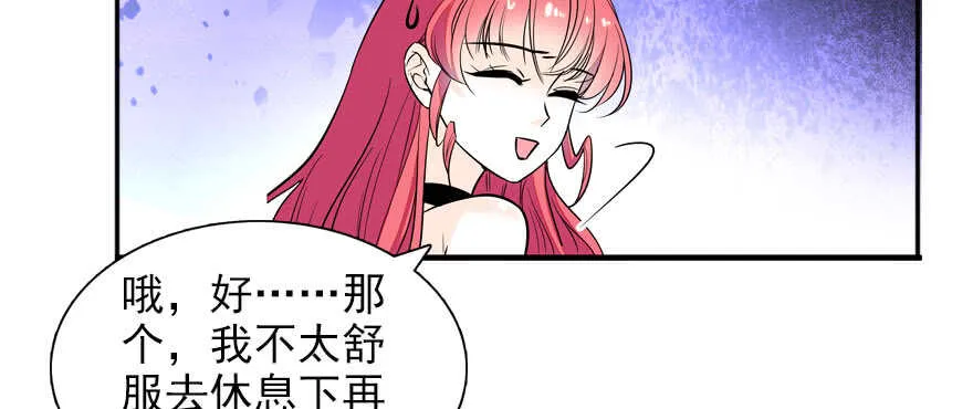 第58话 赝品瓷器 第69页