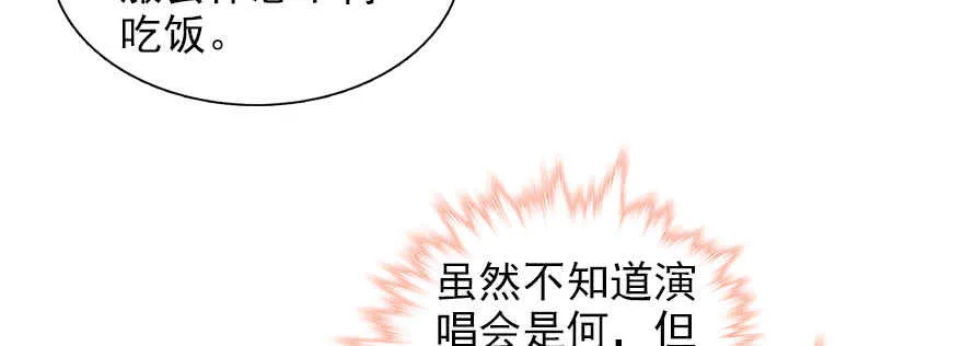 第58话 赝品瓷器 第70页