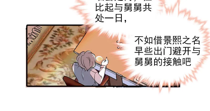 第58话 赝品瓷器 第71页
