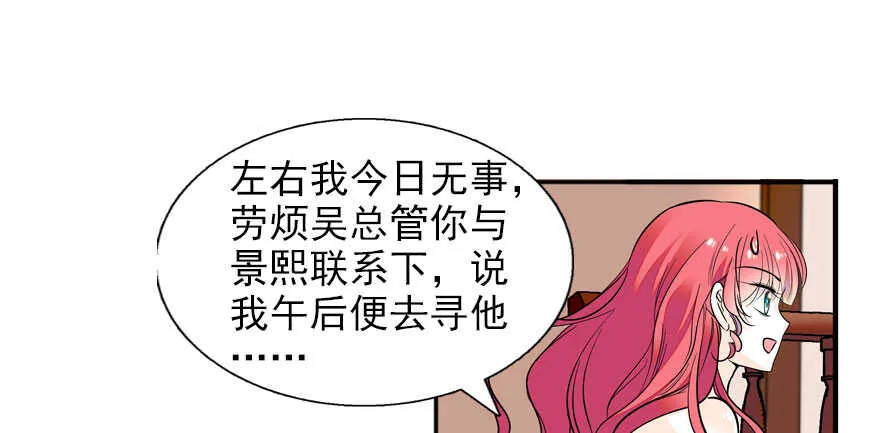 第58话 赝品瓷器 第72页