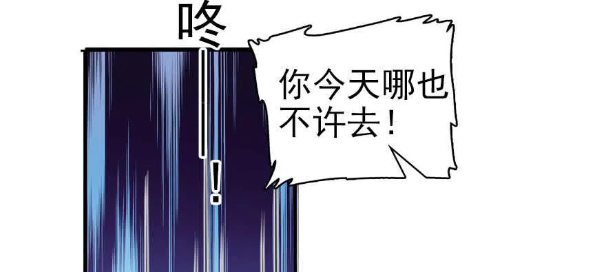第58话 赝品瓷器 第74页