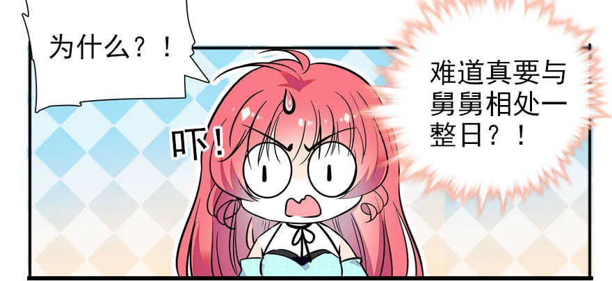 第58话 赝品瓷器 第76页
