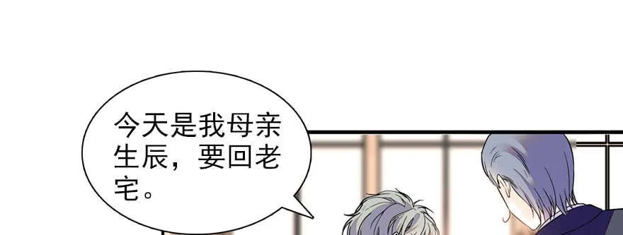 第58话 赝品瓷器 第77页