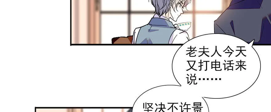 第58话 赝品瓷器 第78页