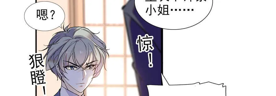 第58话 赝品瓷器 第79页