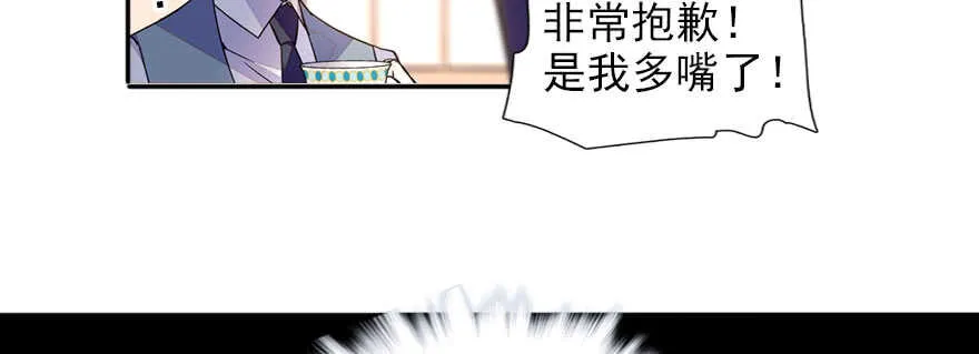 第58话 赝品瓷器 第80页
