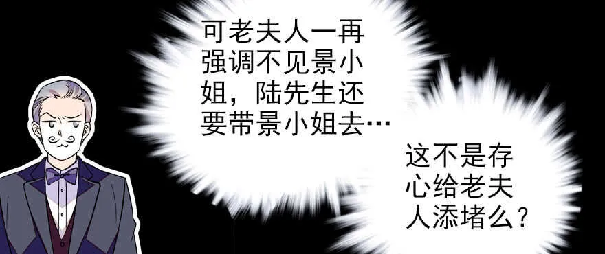 第58话 赝品瓷器 第81页