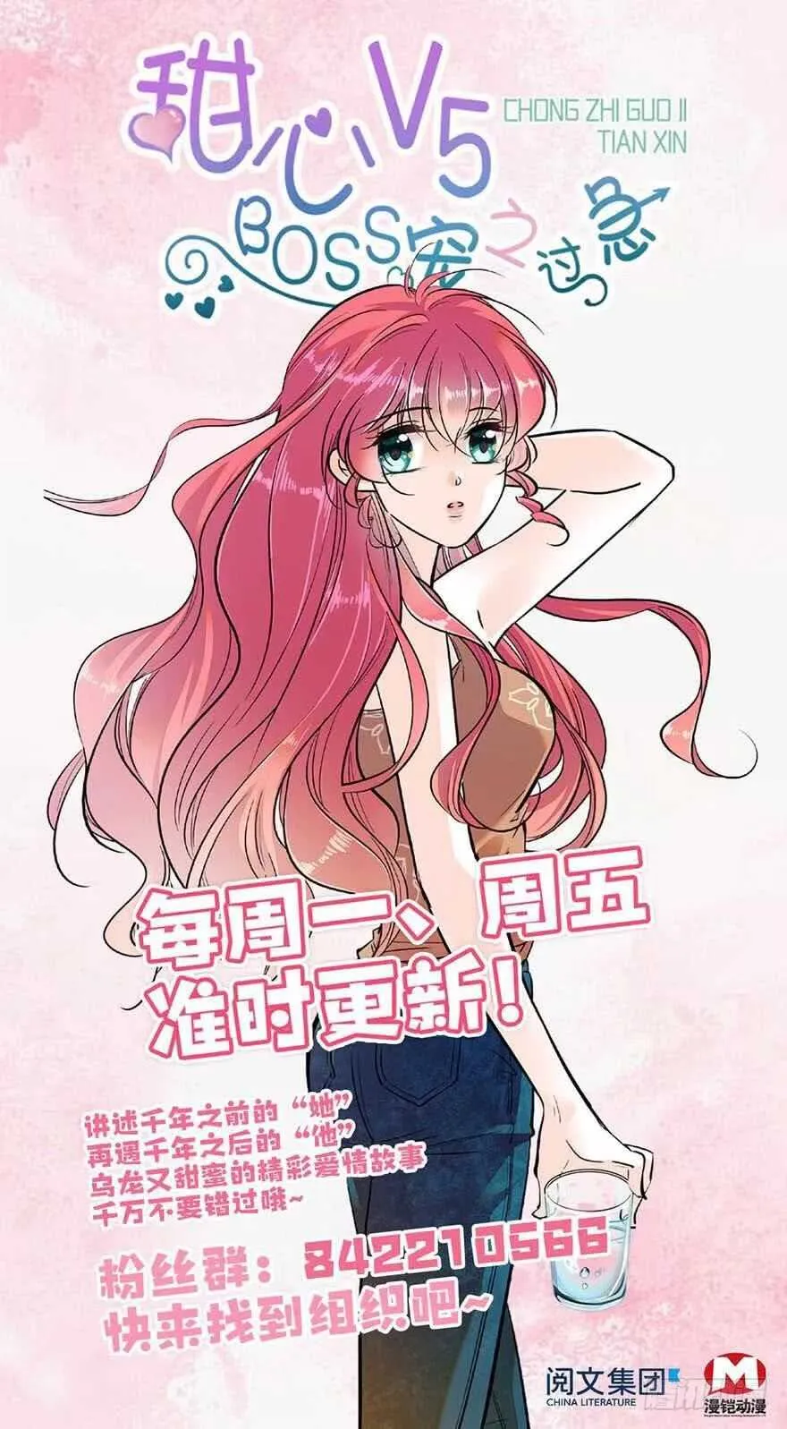 第58话 赝品瓷器 第82页