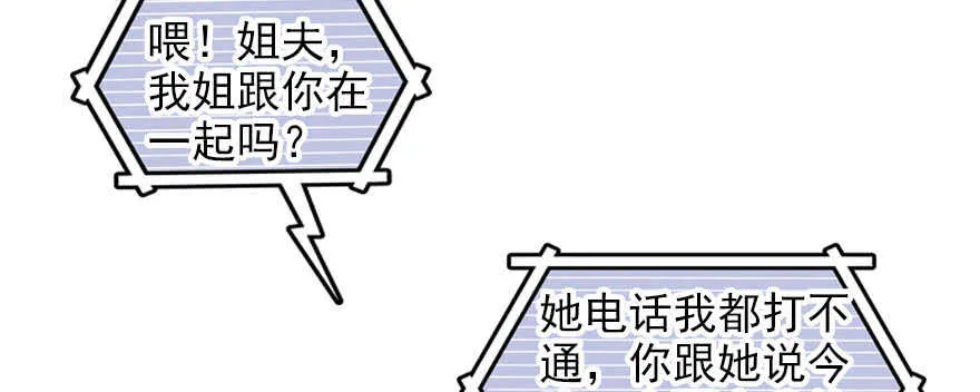 第59话 比比智商？ 第4页