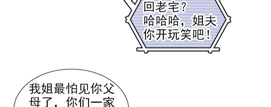 第59话 比比智商？ 第7页