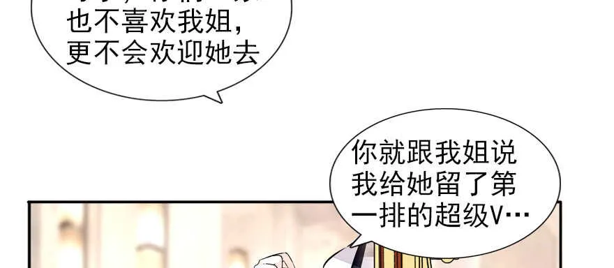 第59话 比比智商？ 第8页