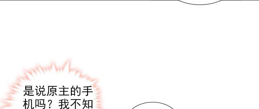 第59话 比比智商？ 第13页