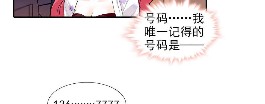 第59话 比比智商？ 第15页
