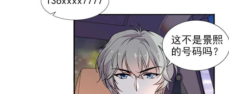 第59话 比比智商？ 第16页