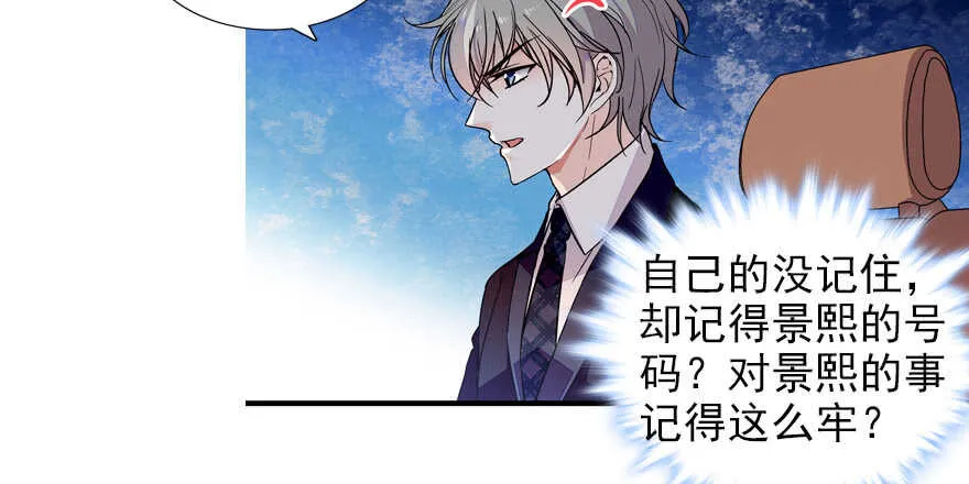 第59话 比比智商？ 第19页