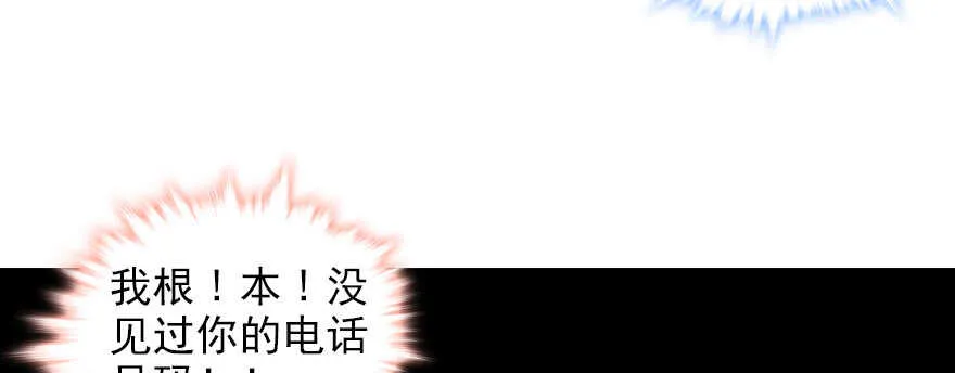 第59话 比比智商？ 第20页