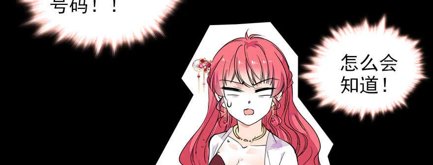 第59话 比比智商？ 第21页