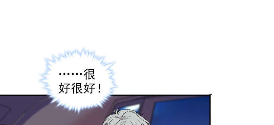第59话 比比智商？ 第23页