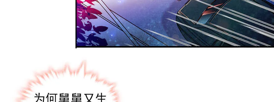 第59话 比比智商？ 第26页
