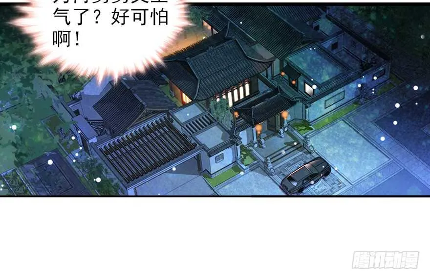 第59话 比比智商？ 第27页