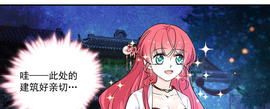 第59话 比比智商？ 第28页