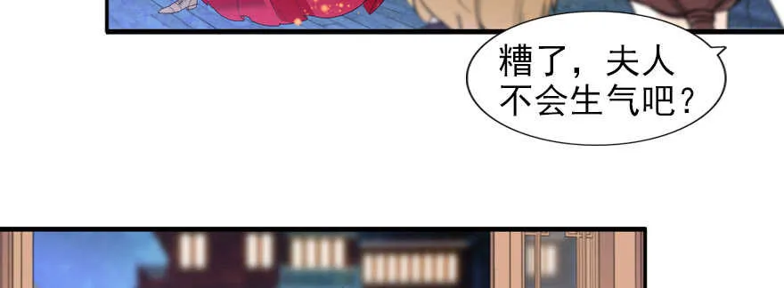 第59话 比比智商？ 第34页