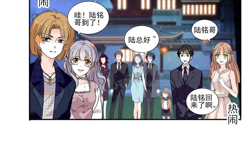 第59话 比比智商？ 第36页
