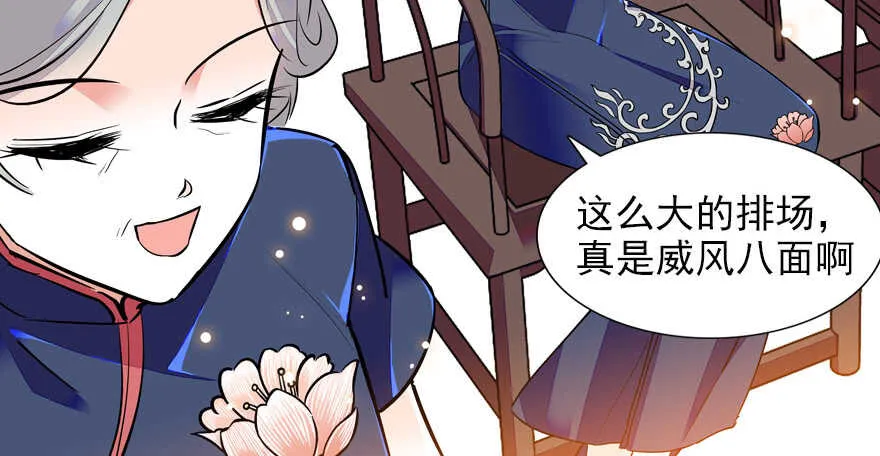 第59话 比比智商？ 第39页