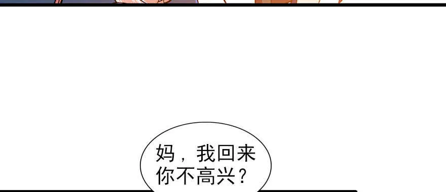 第59话 比比智商？ 第40页