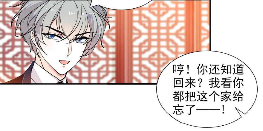 第59话 比比智商？ 第41页