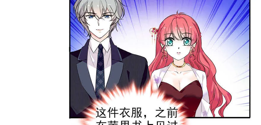 第59话 比比智商？ 第43页