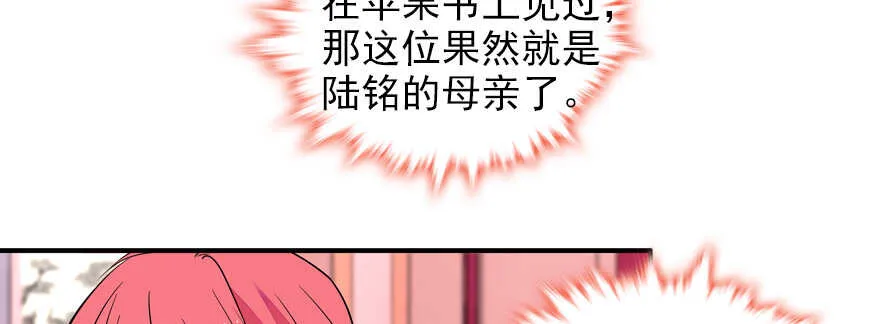 第59话 比比智商？ 第44页