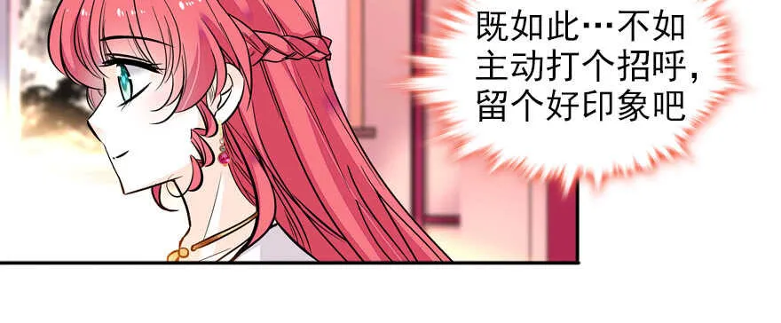 第59话 比比智商？ 第45页