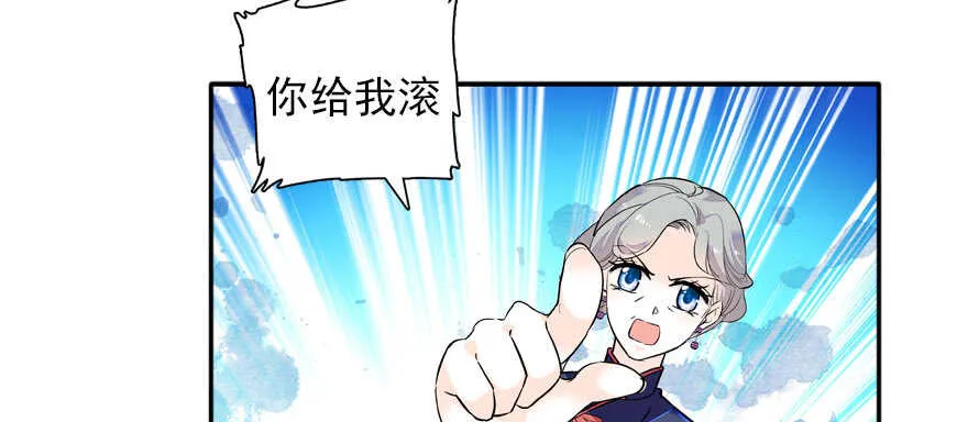 第59话 比比智商？ 第48页