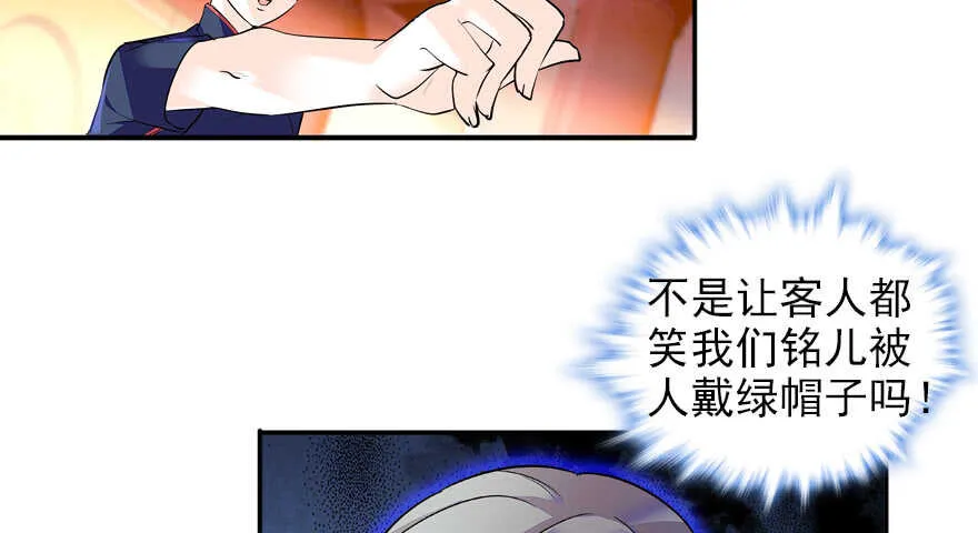第59话 比比智商？ 第51页