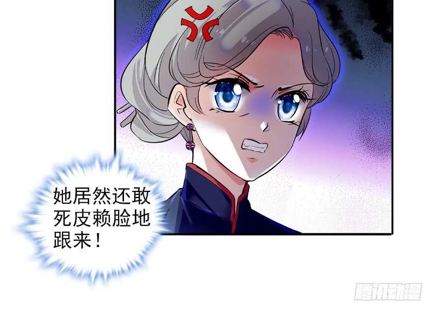 第59话 比比智商？ 第52页