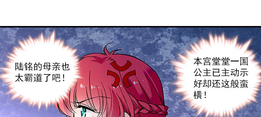 第60话 有老公的地方随便玩 第2页