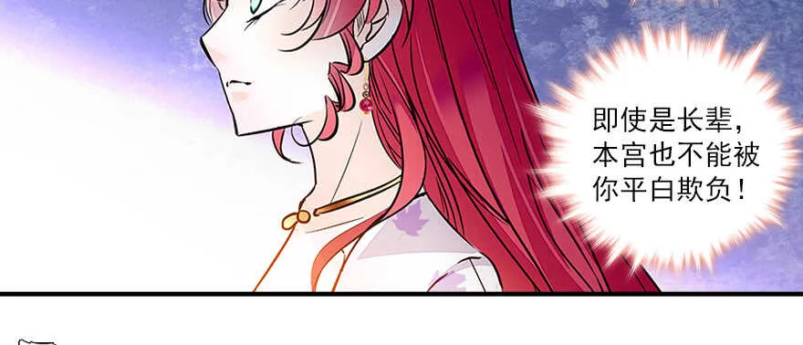 第60话 有老公的地方随便玩 第3页