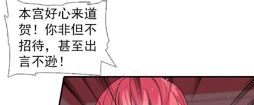 第60话 有老公的地方随便玩 第4页
