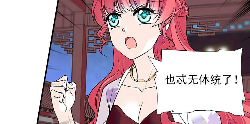 第60话 有老公的地方随便玩 第5页