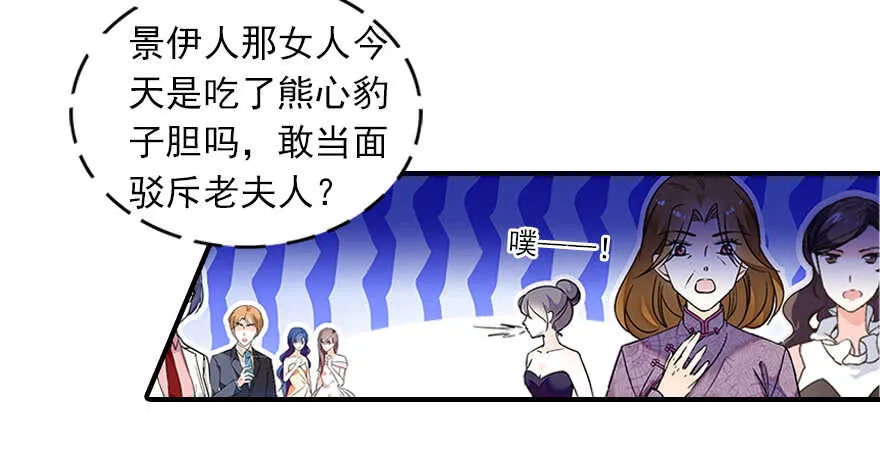 第60话 有老公的地方随便玩 第8页