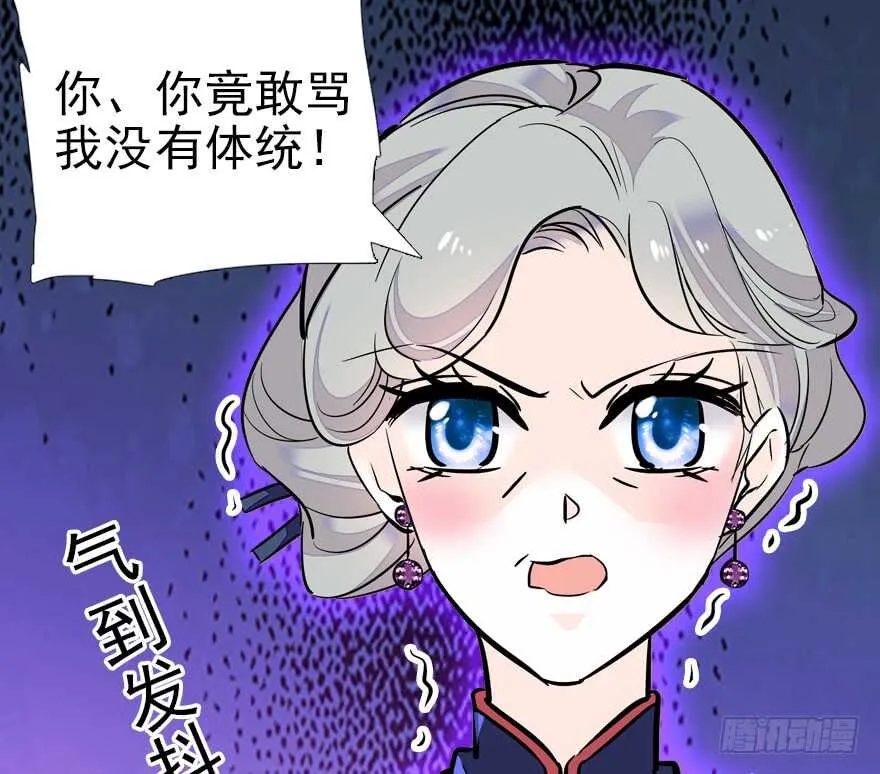第60话 有老公的地方随便玩 第10页