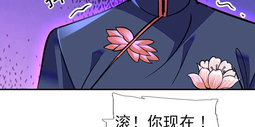 第60话 有老公的地方随便玩 第11页