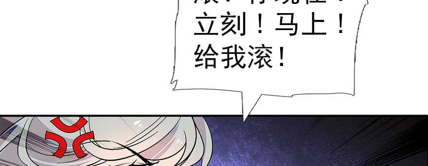 第60话 有老公的地方随便玩 第12页