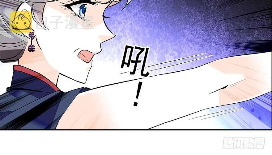 第60话 有老公的地方随便玩 第13页