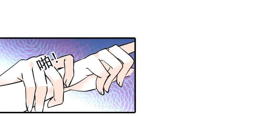 第60话 有老公的地方随便玩 第14页