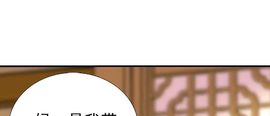 第60话 有老公的地方随便玩 第15页