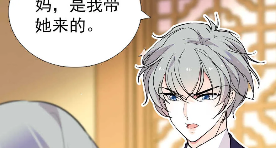 第60话 有老公的地方随便玩 第16页
