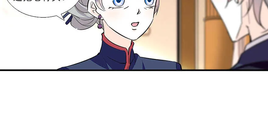 第60话 有老公的地方随便玩 第19页