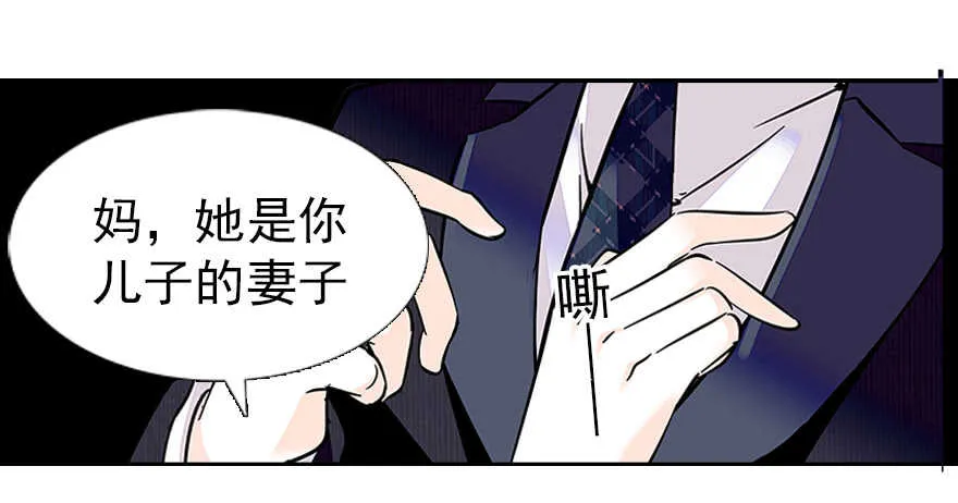 第60话 有老公的地方随便玩 第21页